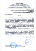 Сертификат на товар - Благодарность А4 230 г/кв.м (теснение золотой фольгой, А4-07/Б)