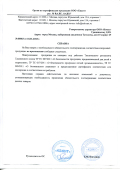 Сертификат на товар - Ватман бумага чертежная Mega Engineer А1 (5 листов, размер 610x860 мм, плотность 200 г/кв.м, белизна 146%)