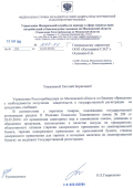 Сертификат на товар - Стакан одноразовый Huhtamaki бумажный белый 200 мл 50 штук в упаковке