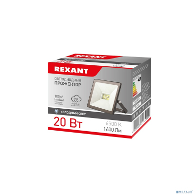 Rexant 605-002 Прожектор светодиодный 20 Вт 200–260В IP65 1600 лм 6500 K холодный свет
