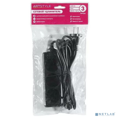 ARTSTYLE CL-C33B Сетевой удлинитель (черный, 3 гнезда, длина провода 3м, 220В, 10А, без заземления, без выключателя)
