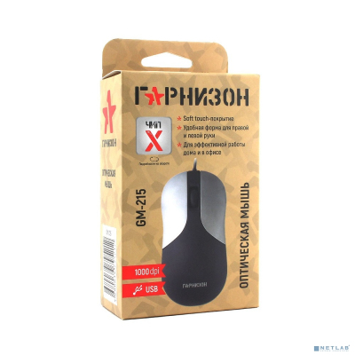 Гарнизон Мышь GM-215, USB, чип- Х, черный/серый, soft touch, 1000 DPI, 2кн.+колесо-кнопка