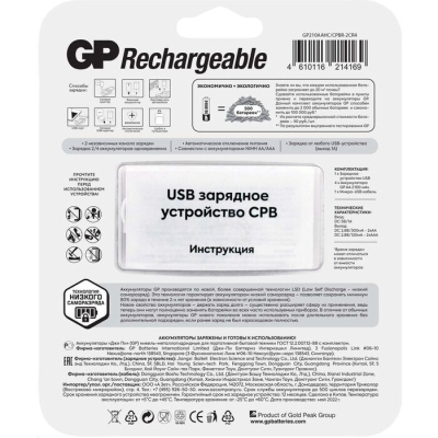 Зарядное устройство для АА и ААА аккумуляторов.В комплекте 4 аккумулятора GP АА2100