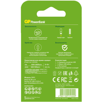 Зарядное устройство Е411 для АА и ААА аккумуляторов