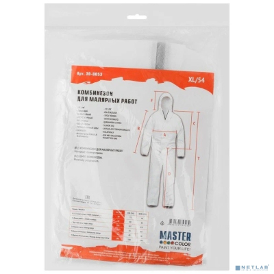 Master Color Комбинезон для малярных работ, полипропилен, белый р. XL [30-8053]