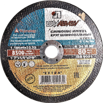 Диск круг отрезной 180х6х22,23мм ex.(4603347040430)