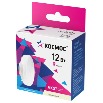 Лампа светодиодная КОСМОС 12Вт GX53 220В 3000K