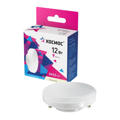 Лампа светодиодная КОСМОС 12Вт GX53 220В 3000K