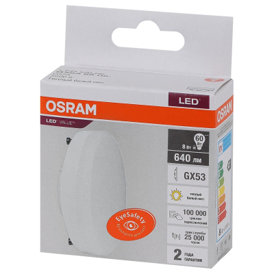 Лампа светодиодная OSRAM LED Value GX, 640лм, 8Вт (замена 60Вт), 3000К