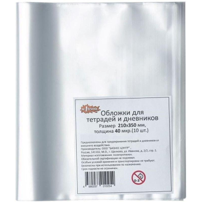 Обложка для тетрадей №1School ,210х350,ПП,40мкм, 10 шт/уп ( 1061832)