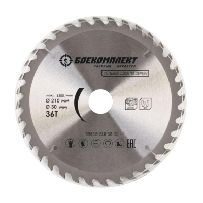 Диск пильный по дереву БОЕКОМПЛЕКТ, d210x30мм, 36зуб (B9022-210-30-36)