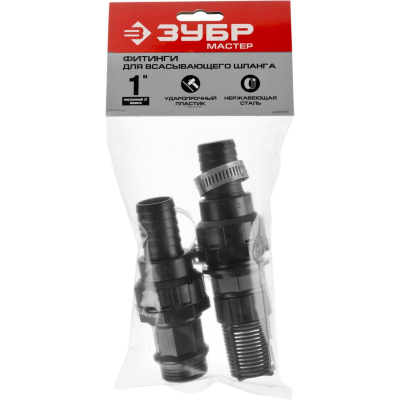 Набор для всасывающих шлангов: Клапан с фильтром,адаптер,два хомута ЗУБР