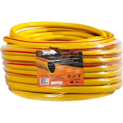 Шланг поливочный усиленный, трехслойный арм. 1/2, 25 м Вихрь 73/7/2/6