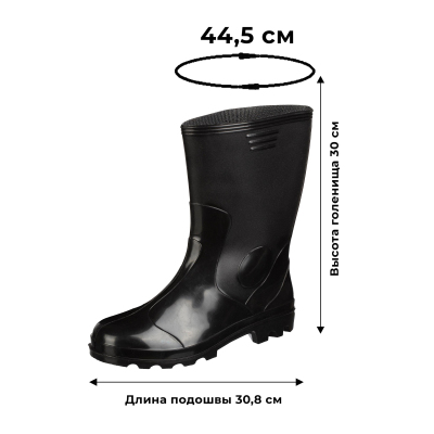 Сапоги мужские цв.черный мод.120 (р.44) ПВХ