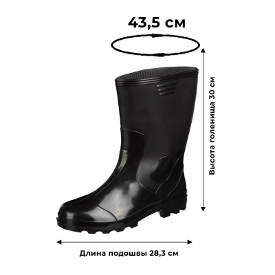 Сапоги мужские цв.черный мод.120У (р.40) ПВХ утепленные