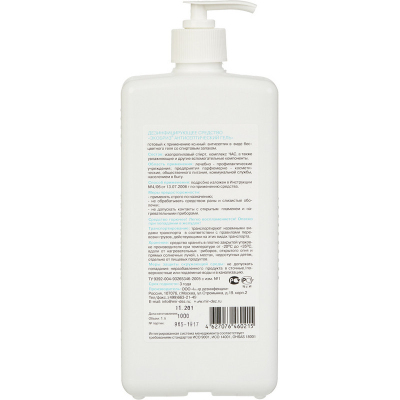 Антисептик кожный Экобриз антисептический гель 1,0 л (с дозатором)