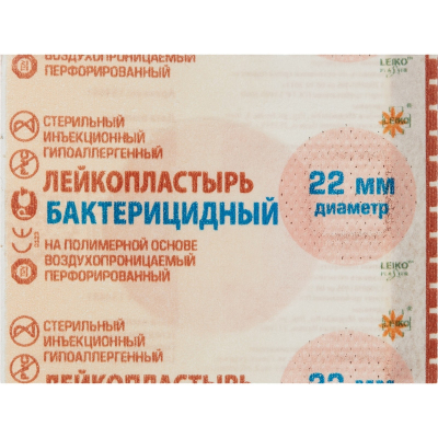 Перевяз. ср-ва Лейкопластырь бакт. 2,2см круг полимерный телесный1000шт/уп
