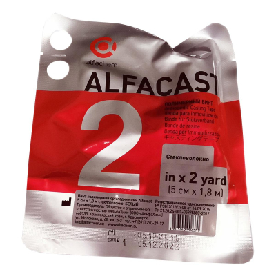 Бинт полимерный, ортопед, стекловолокно, 5смх1,8м Alfacast 2, белый