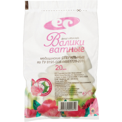 Перевяз. ср-ва Валики ватные стоматолог стерил №20 Емельянъ Савостинъ
