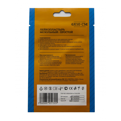 Перевяз. ср-ва ЛейкопластырьДоктор Мозолькин мозольный6х10 см. 1 шт