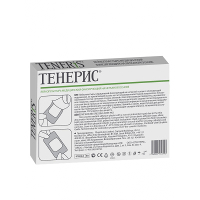 Перевяз. ср-ва Лейкопластырь TENERIS8x15см фиксир.нетк.осн.с подуш.10 ш/у