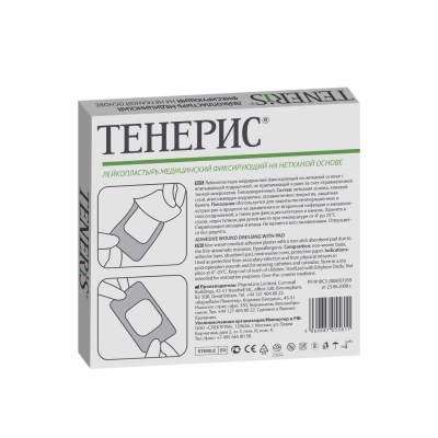 Перевяз. ср-ва ЛейкопластырьTENERIS8х10см фиксир.нетк.осн.сподуш. 10 ш/у