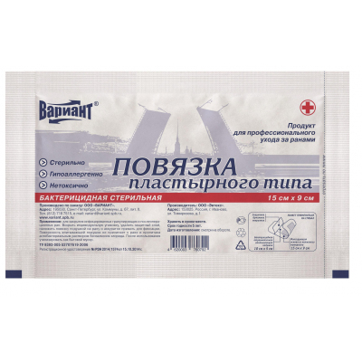Перевяз. ср-ва Пластырь-повязка бактерицидная 9х15см, ст