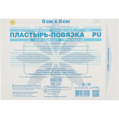 Перевяз. ср-ва Пластырь-повязка полим-плен основа впит подушка 6x8см LEIKO