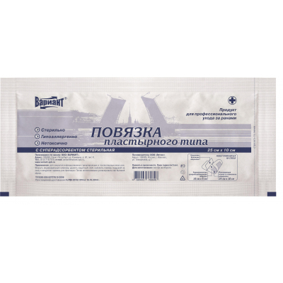Перевяз. ср-ва Пластырь-повязка с суперадсорбентом 10х25см, ст