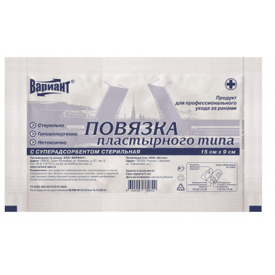 Перевяз. ср-ва Пластырь-повязка с суперадсорбентом 9х15см, ст
