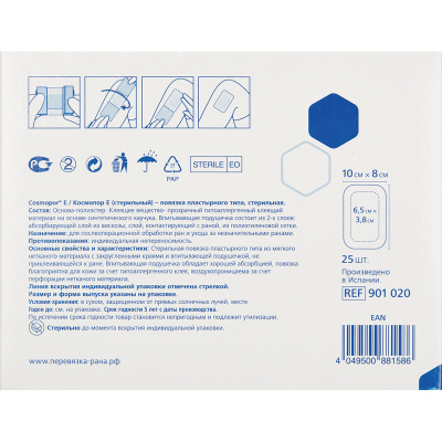 Перевяз. ср-ва Самок.стер повязки 10х8см 25 шт.,COSMOPOR E 901032