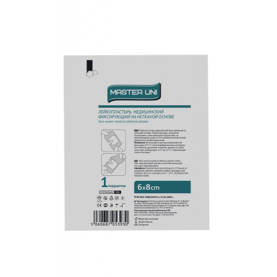 Перевяз. ср-ва Лейкопластырь MASTER UNI 6х8см фикс.нетк.осн.сподуш. 50 ш/уп