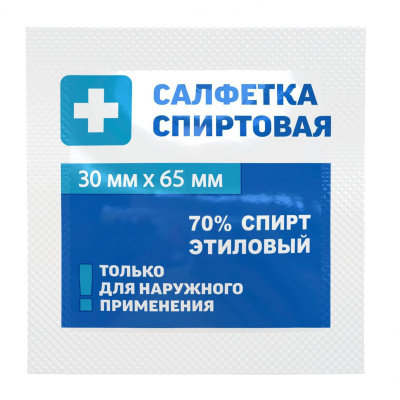 Салфетка спиртовая, антисептическая, этил. сп. 30х65мм Грани 800 шт/уп