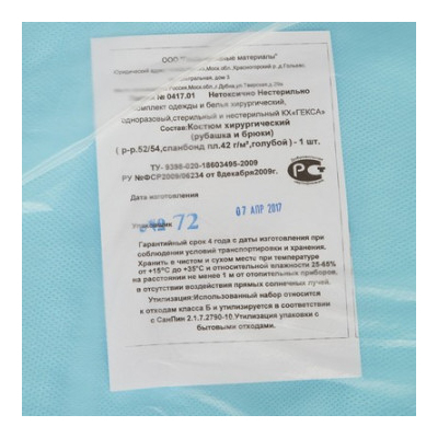 Костюм мед. хирургич.н/с (рубаш.,брюки), спанбонд р.52-54 пл.42