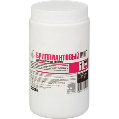 Хлорные таблетки Бриллиантовый Миг 1,0 кг УТ000001974