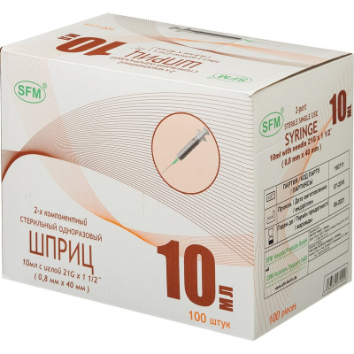 Шприц 2-комп. однораз. 10мл игла 21G (0,8x40) SFM 100шт/уп