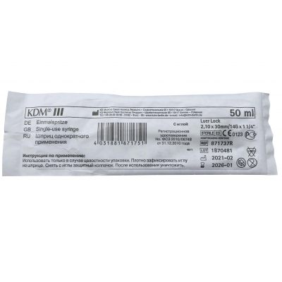 Шприц 3-комп. однораз. 50 мл игла 14G (2,1 x 30) Луер Лок KD-JECT 30шт/уп