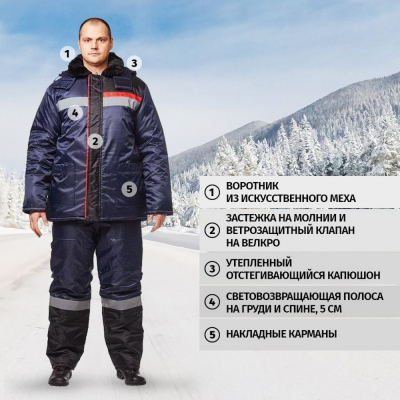 Спец.одежда зимняя Костюм з02-КБР,цв. чрн/син (р.60-62) 182-188