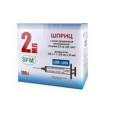 Шприц 3-комп. однораз. 2мл игла 23G (0,6x30) Luer Lock SFM 100шт/уп