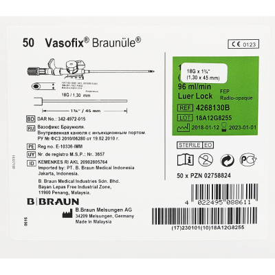 Катетер периферический с доп.портом ВазофиксБраунюля 18G (1,3х45) 50шт/уп