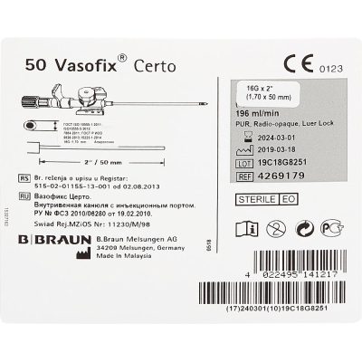 Катетер периферический с доп.портом ВазофиксЦерто 16G (1,7x50 мм) 50шт/уп