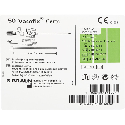 Катетер периферический с доп.портом ВазофиксЦерто 18G (1,3x33мм) 50шт/уп