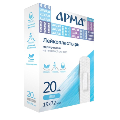 Перевяз. ср-ва Лейкопластырь, 19х72мм нетканый белый, 20 шт/уп, АРМА