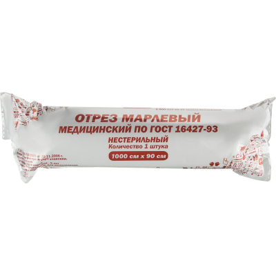 Перевяз. ср-ва Отрез марлевый в рулоне, 10м, пл.28, ГУ, Ньюфарм ШК32139