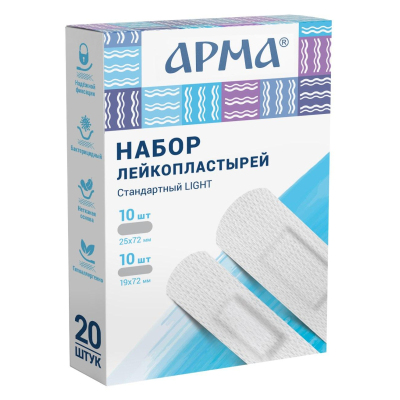 Набор лейкопластырей Стандартный Light №20, АРМА