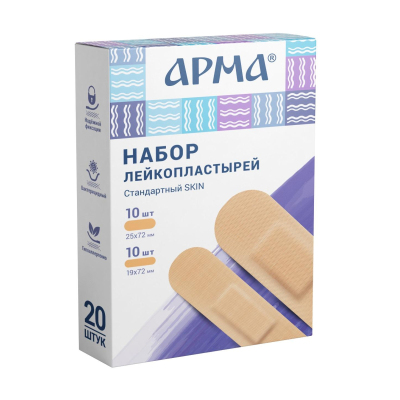 Набор лейкопластырей Стандартный Skin №20, АРМА