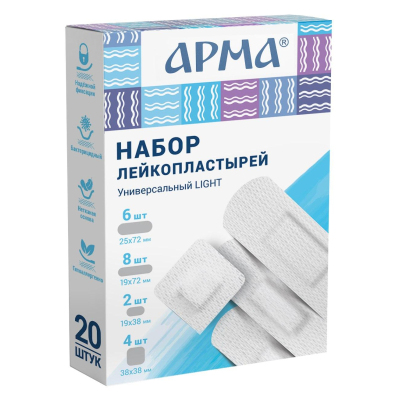 Набор лейкопластырей Универсальный Light №20, АРМА