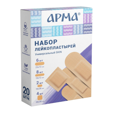 Набор лейкопластырей Универсальный Skin №20, АРМА