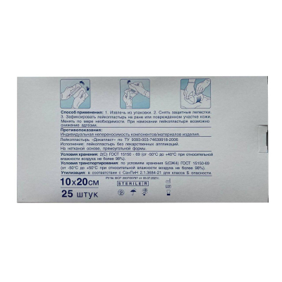 Пластырь-повязка Докапласт, 10х20см, №25, 25шт/уп