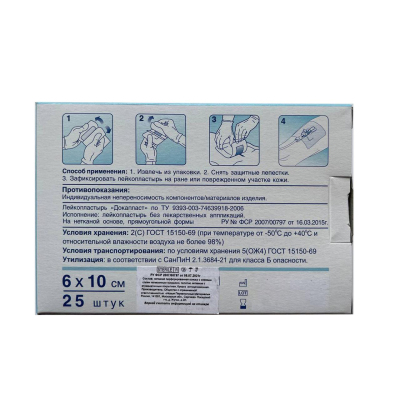 Пластырь-повязка Докапласт, 6х10см, №25, 25шт/уп